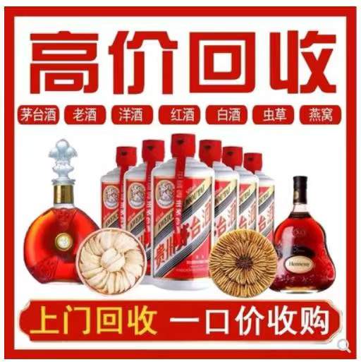 乌兰察布回收茅台酒